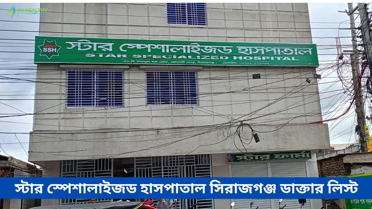 Star Specialized Hospital Sirajganj Doctor List
