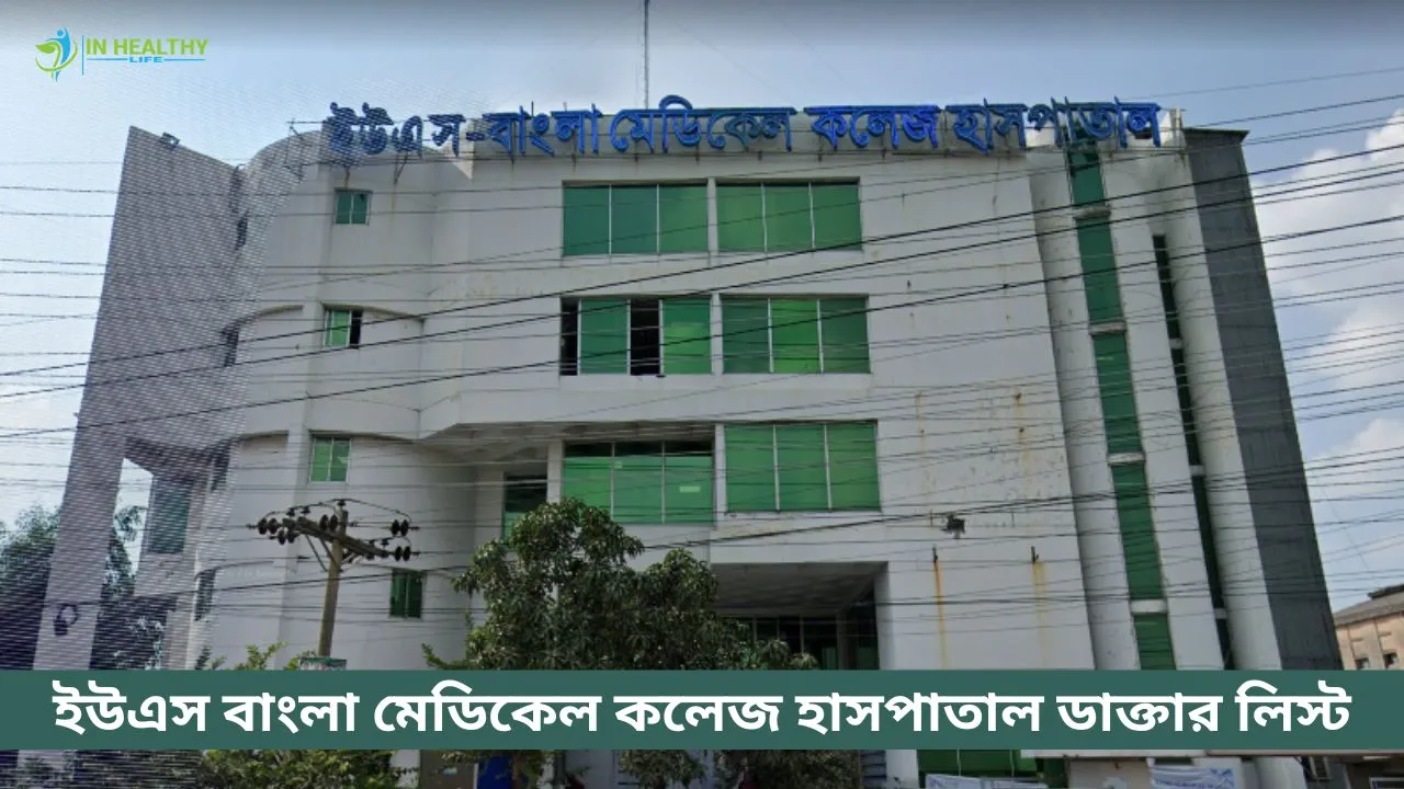 US Bangla Medical College Hospital Doctor List