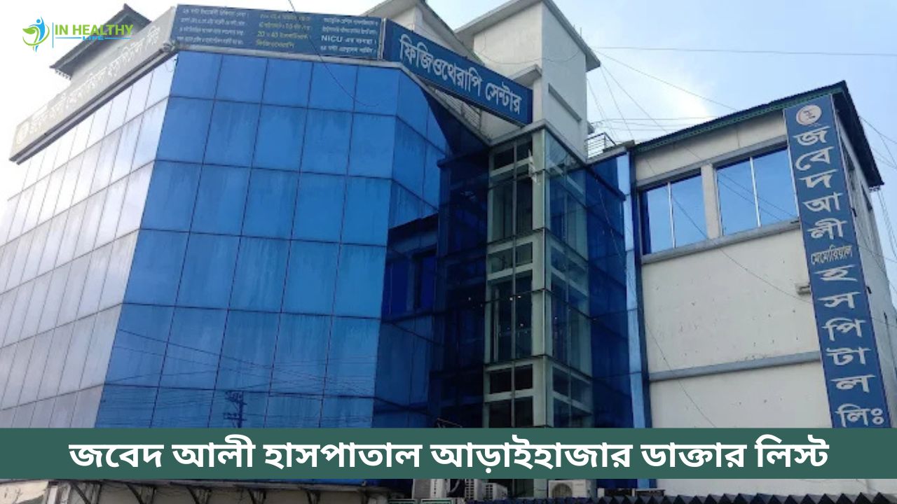 Zobed Ali Hospital Araihazar Doctor List