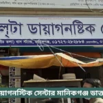 Delta Diagnostic Center Manikganj Doctor List