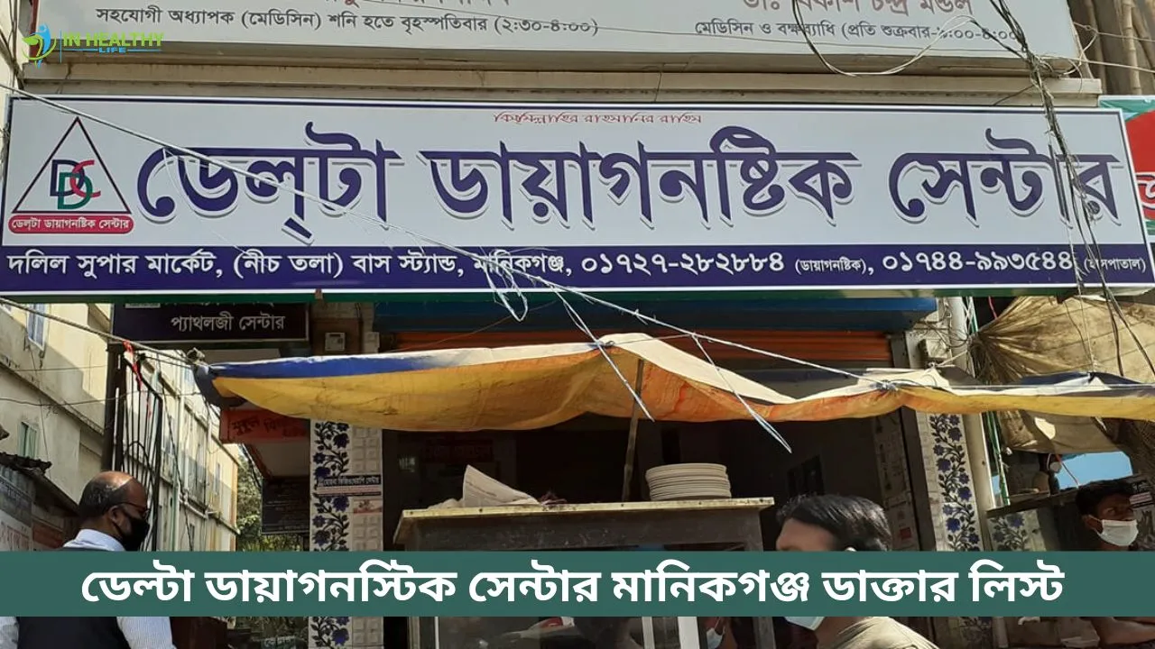 Delta Diagnostic Center Manikganj Doctor List
