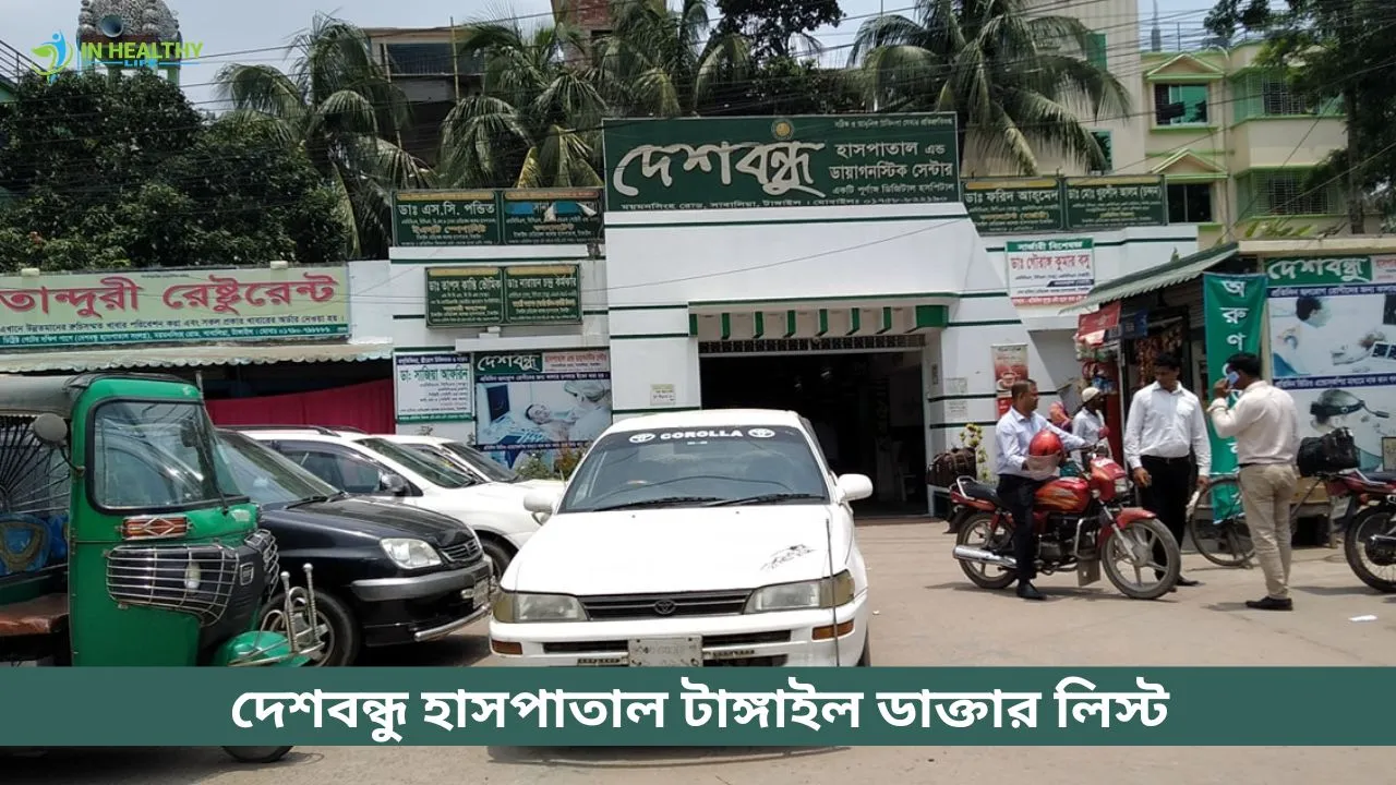 Deshbondhu Hospital Tangail Doctor List