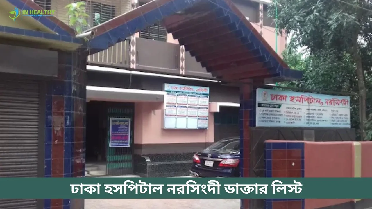 Dhaka Hospital Narsingdi Doctor List