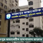 Diabetic Hospital Faridpur Doctor List