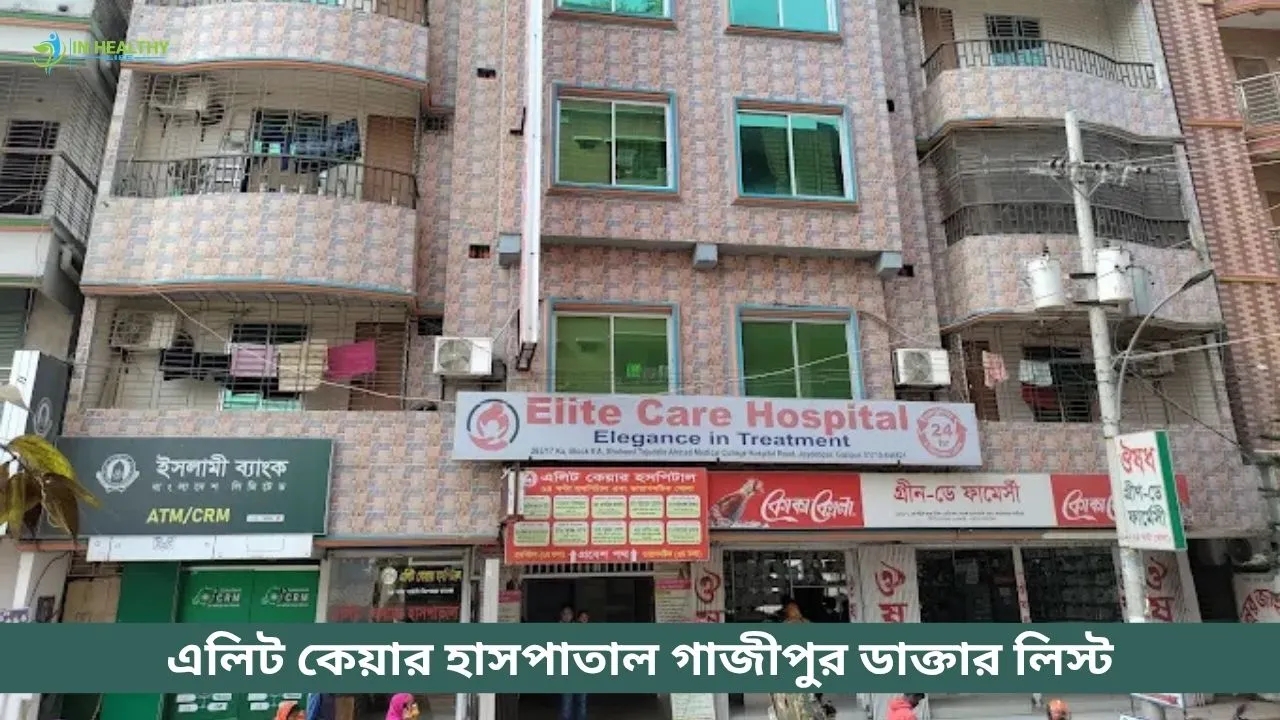 Elite Care Hospital Gazipur Doctor List