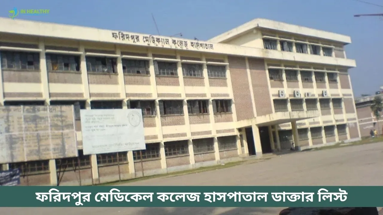 Faridpur Medical College Hospital Doctor List