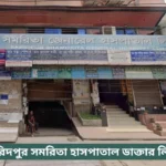 Samorita Hospital Faridpur Doctor List