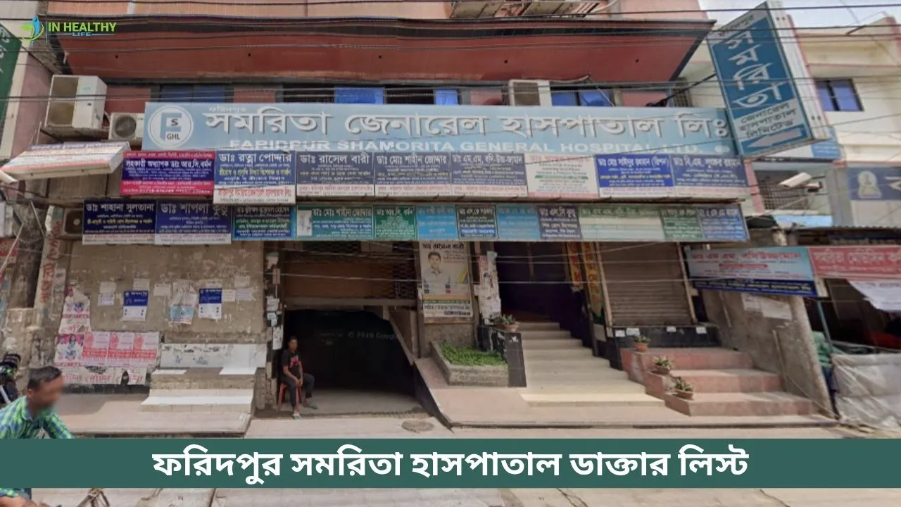 Samorita Hospital Faridpur Doctor List