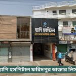 Happy Hospital Faridpur Doctor List
