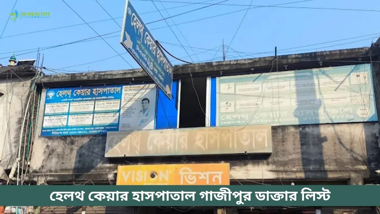 Health Care Hospital Gazipur Doctor List