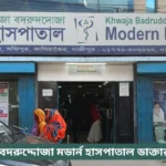 Khwaja Badrudduja Modern Hospital Doctor List