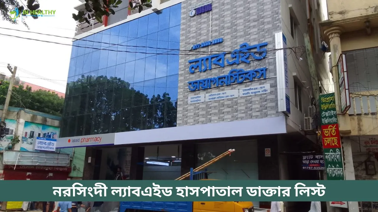 Labaid Hospital Narsingdi Doctor List