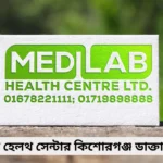Medilab Health Centre Kishoreganj Doctor List