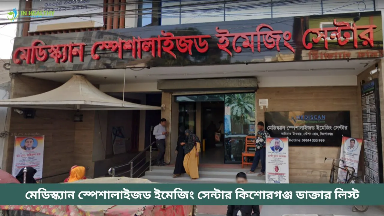 Mediscan Specialized Imaging Centre Kishoreganj Doctor List