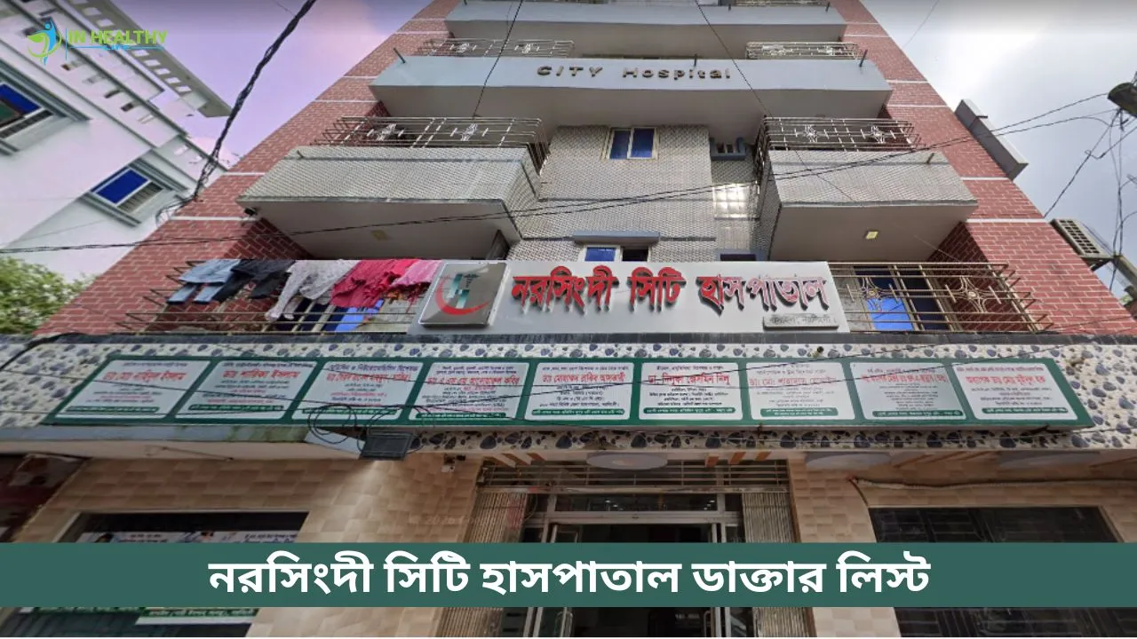 Narsingdi City Hospital Doctor List