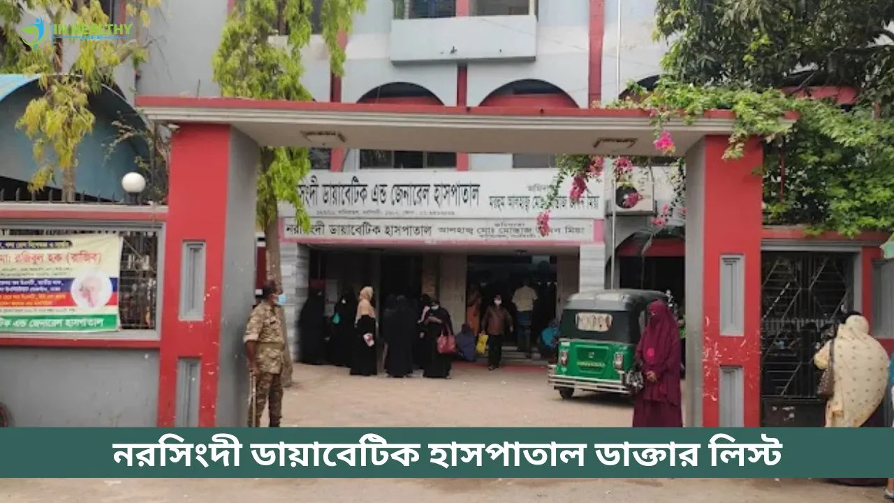 Narsingdi Diabetic Hospital Doctor List