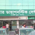 Popular Diagnostic Centre Gazipur Doctor List