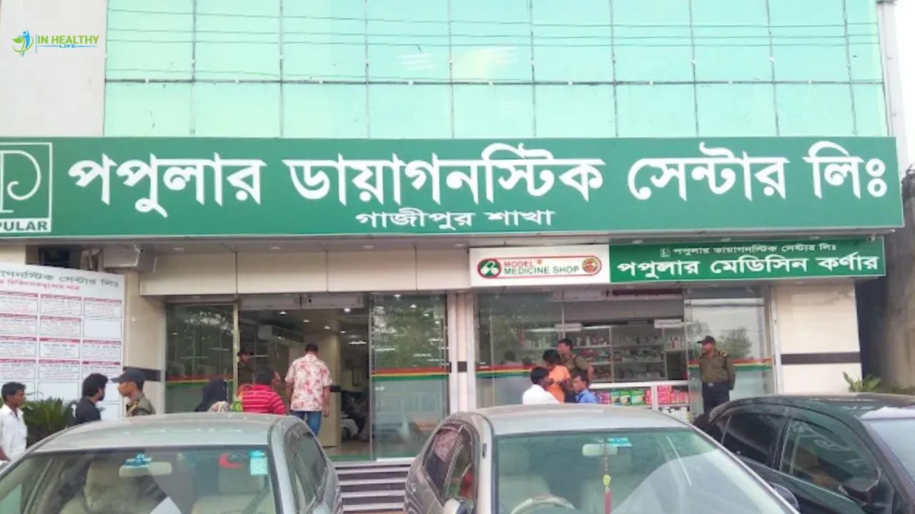 পপুলার ডায়াগনস্টিক সেন্টার লিঃ গাজীপুর শাখা ডাক্তার তালিকা