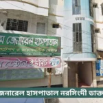 Prime Hospital Narsingdi Doctor List