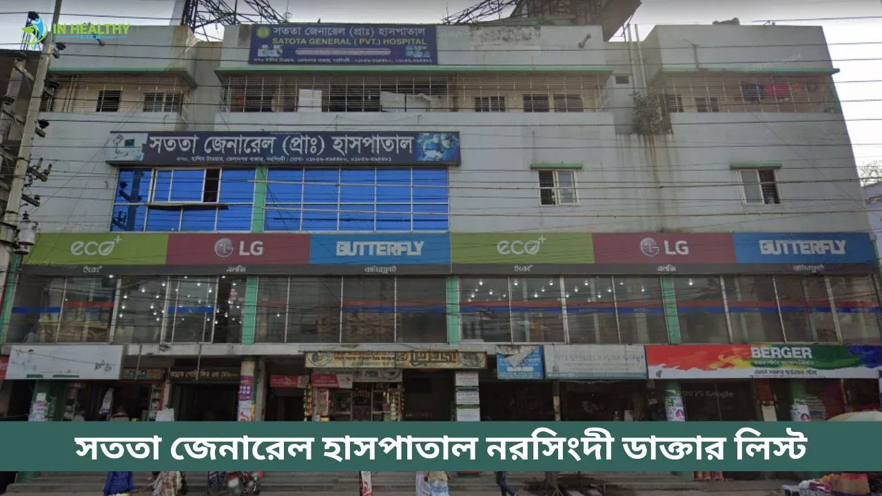 Shotota Haspatal Narsingdi Doctor List