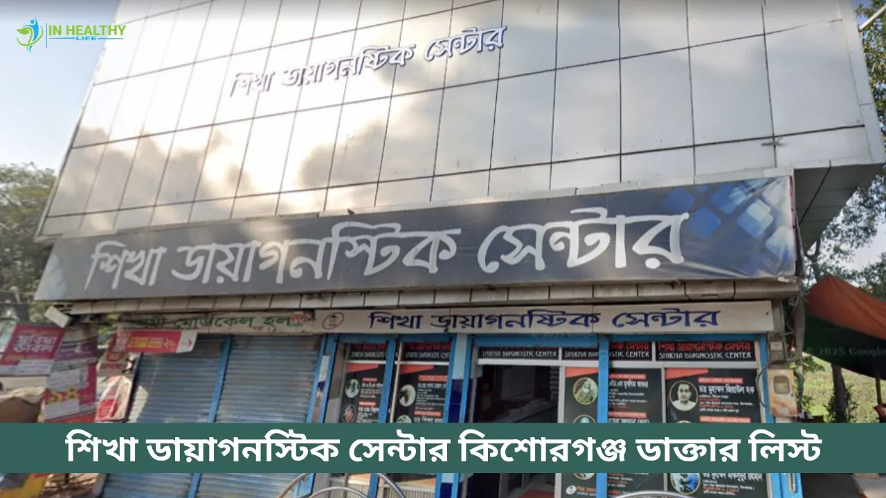 Shikha Diagnostic Center Kishoreganj Doctor List