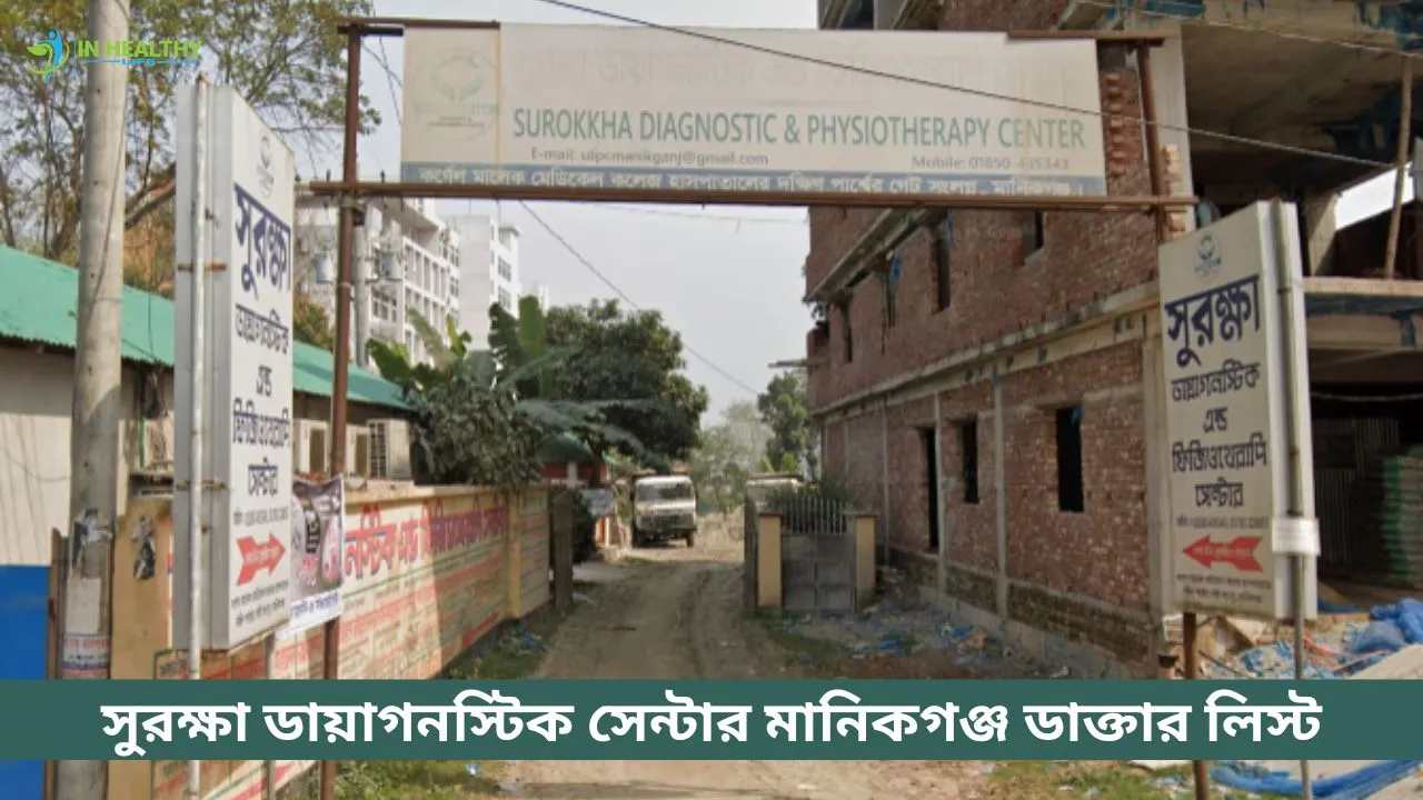 Surokkha Diagnostic Center Manikganj Doctor List