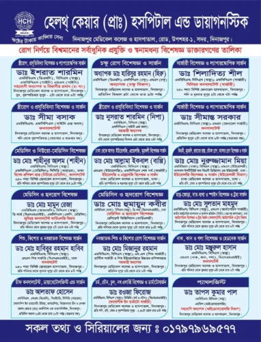 Health Care Hospital Dinajpur Doctor List