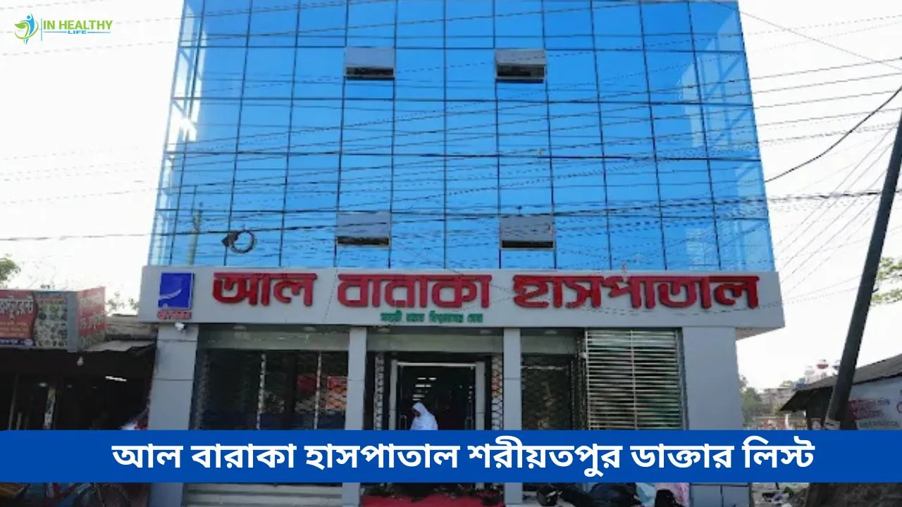 Al Baraka Hospital Shariatpur Doctor List