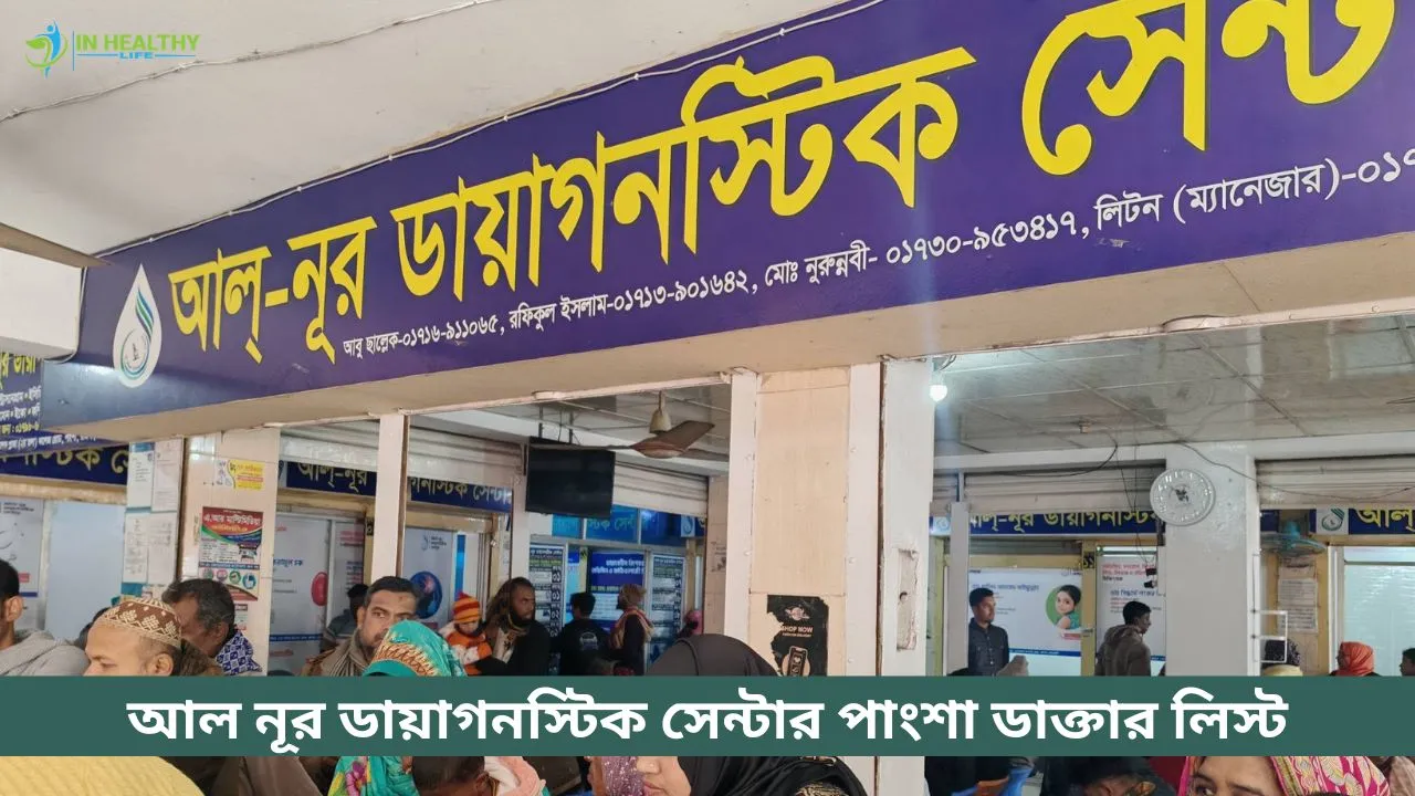Al Nur Diagnostic Center Pangsha Doctor List