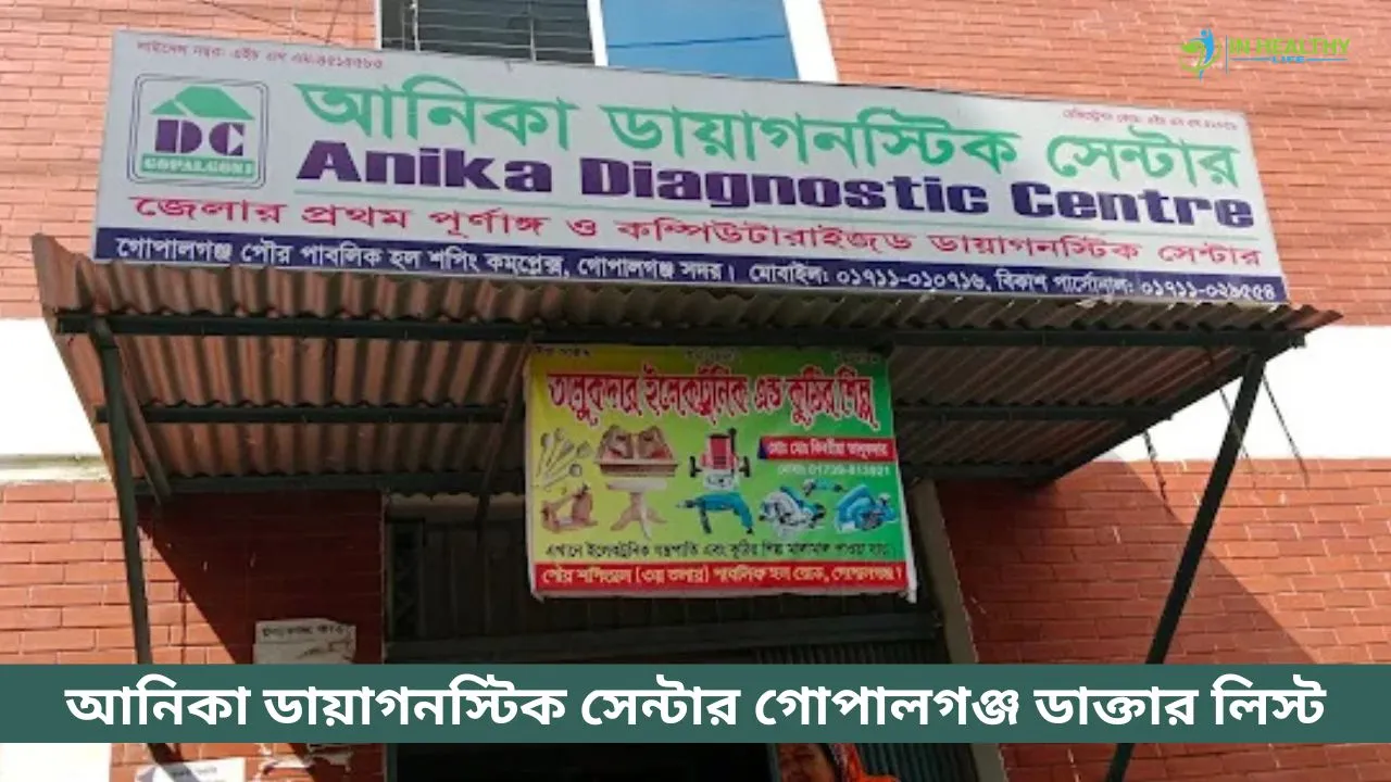 Anika Diagnostic Center Gopalganj Doctor List