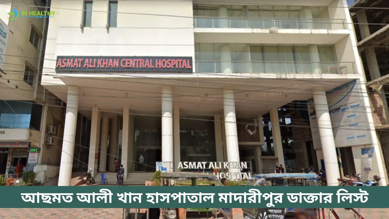 Asmat Ali Khan Hospital Madaripur Doctor List