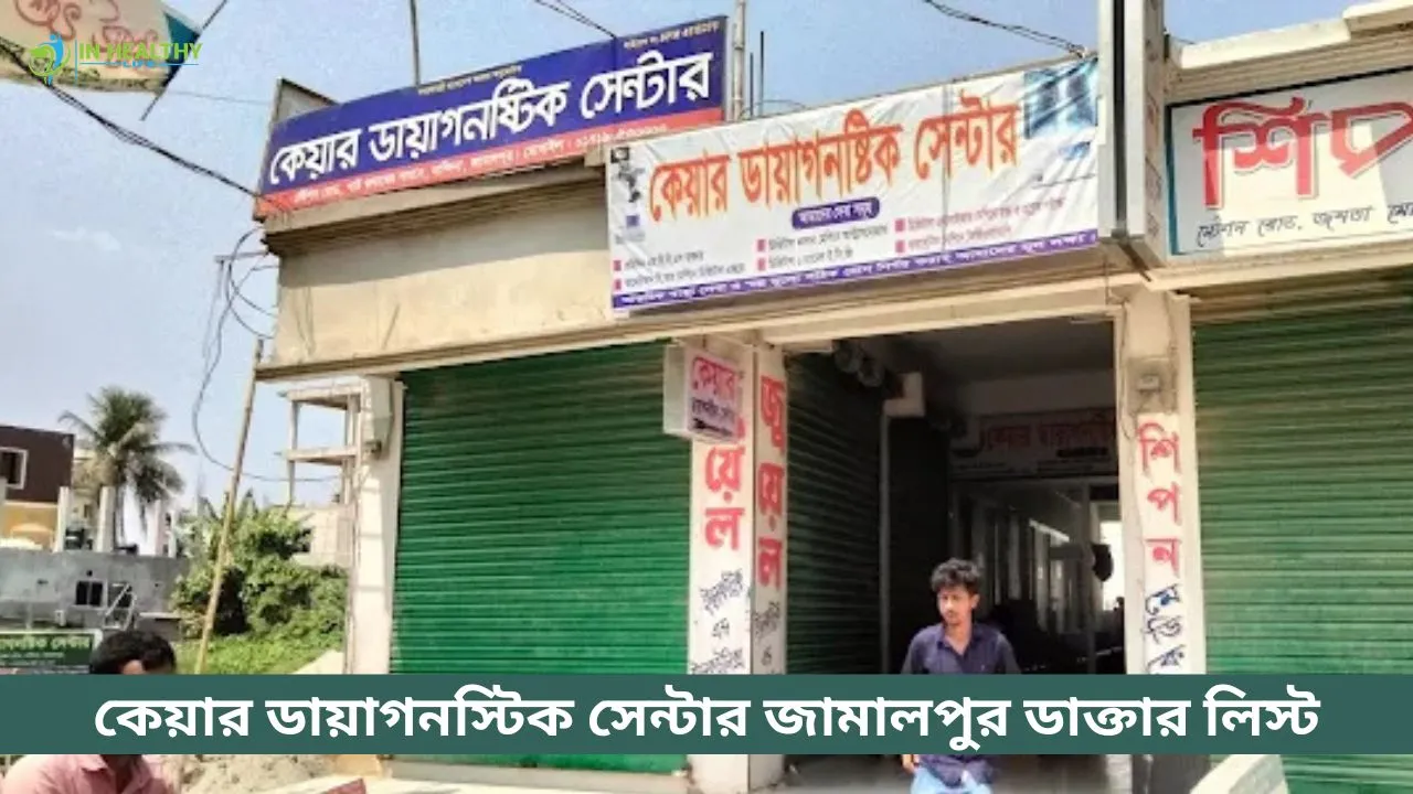 Care Diagnostic Center Jamalpur Doctor List