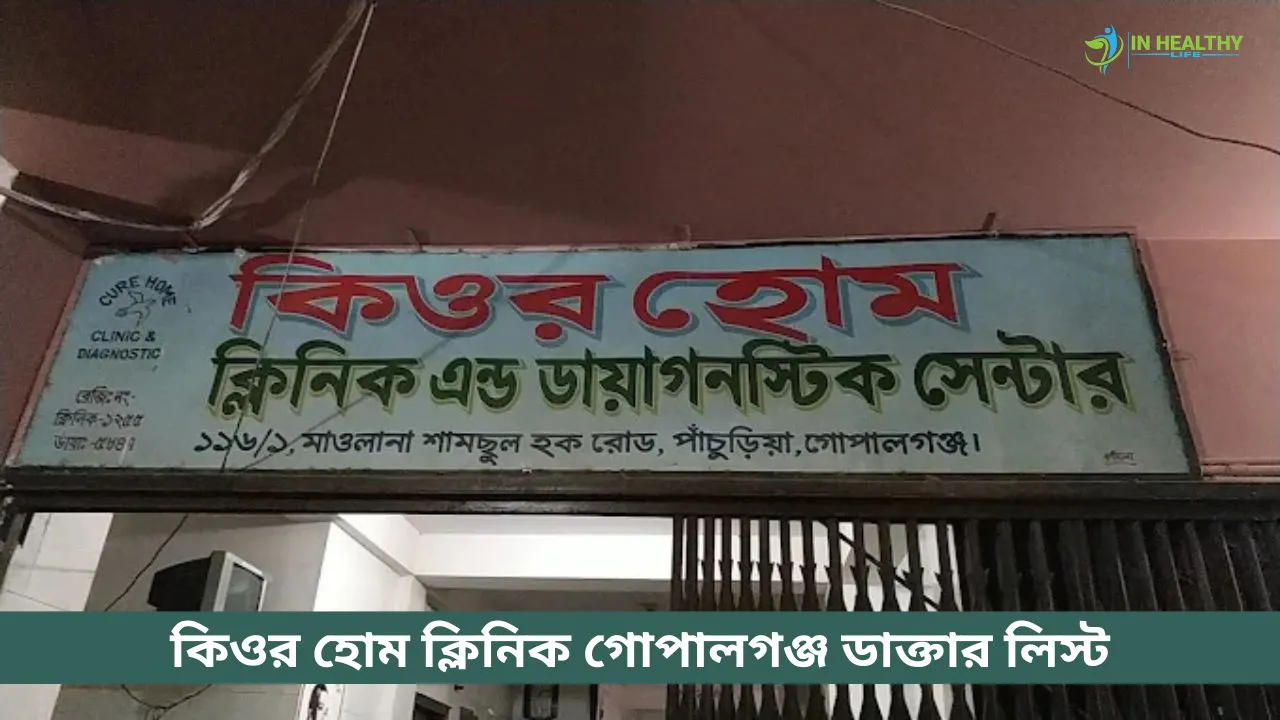 Cure Home Clinic Gopalganj Doctor List