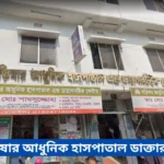 Gharishar Adhunik Hospital Shariatpur Doctor List