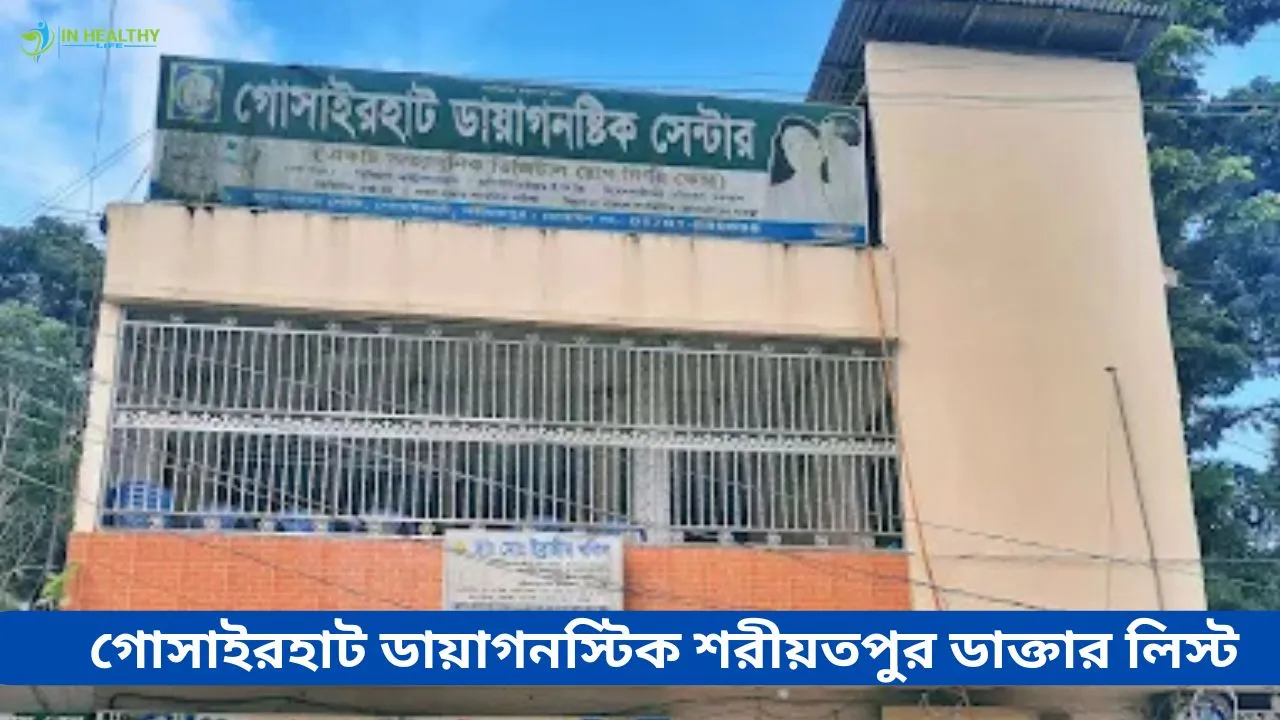 Goshairhat Diagnostic Center Shariatpur Doctor List