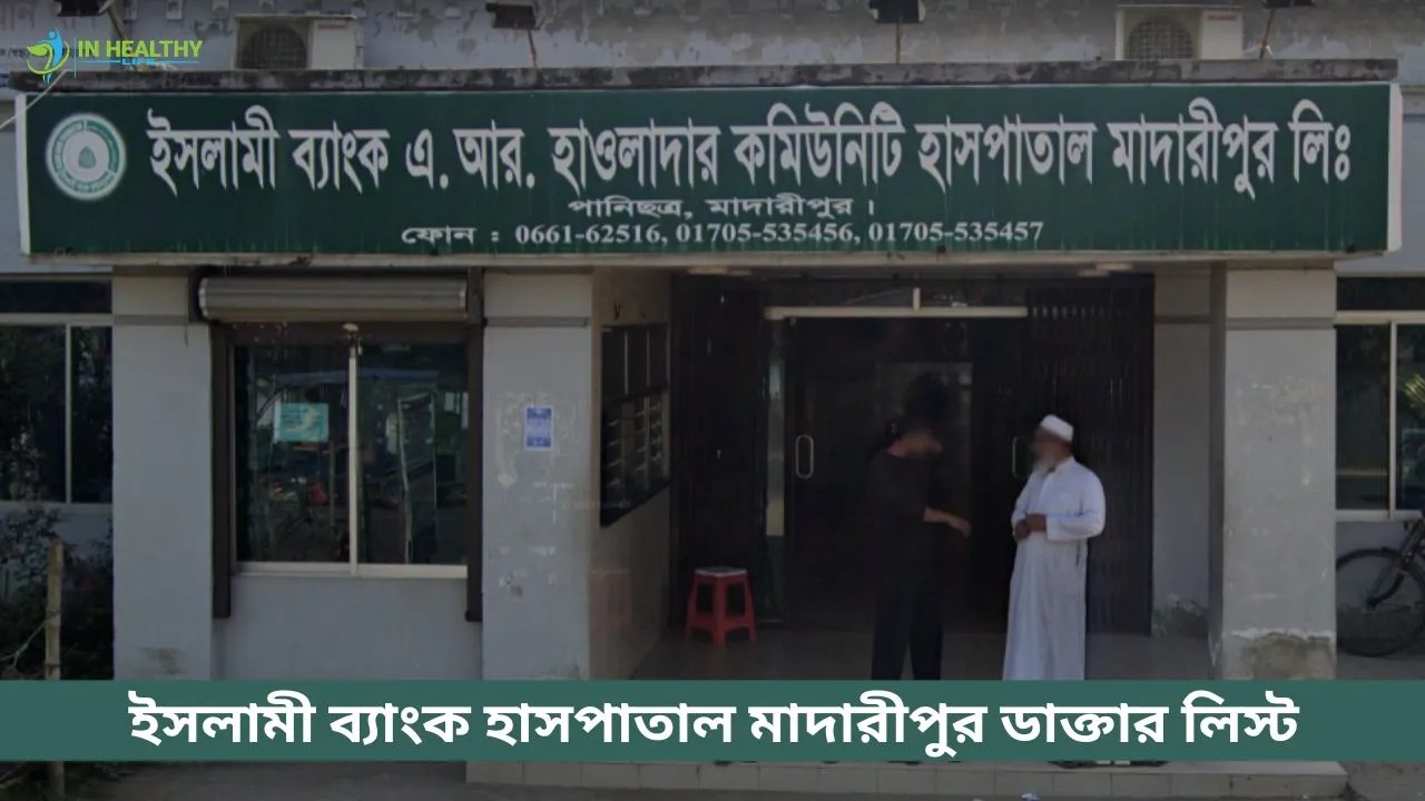 Islami Bank Hospital Madaripur Doctor List
