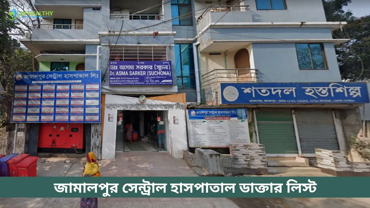 Jamalpur Central Hospital Doctor List