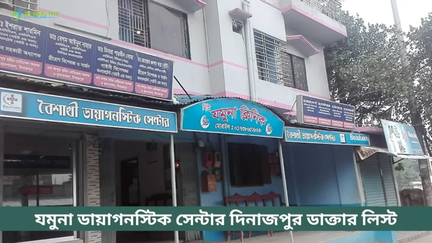 Jamuna Diagnostic Center Dinajpur Doctor List