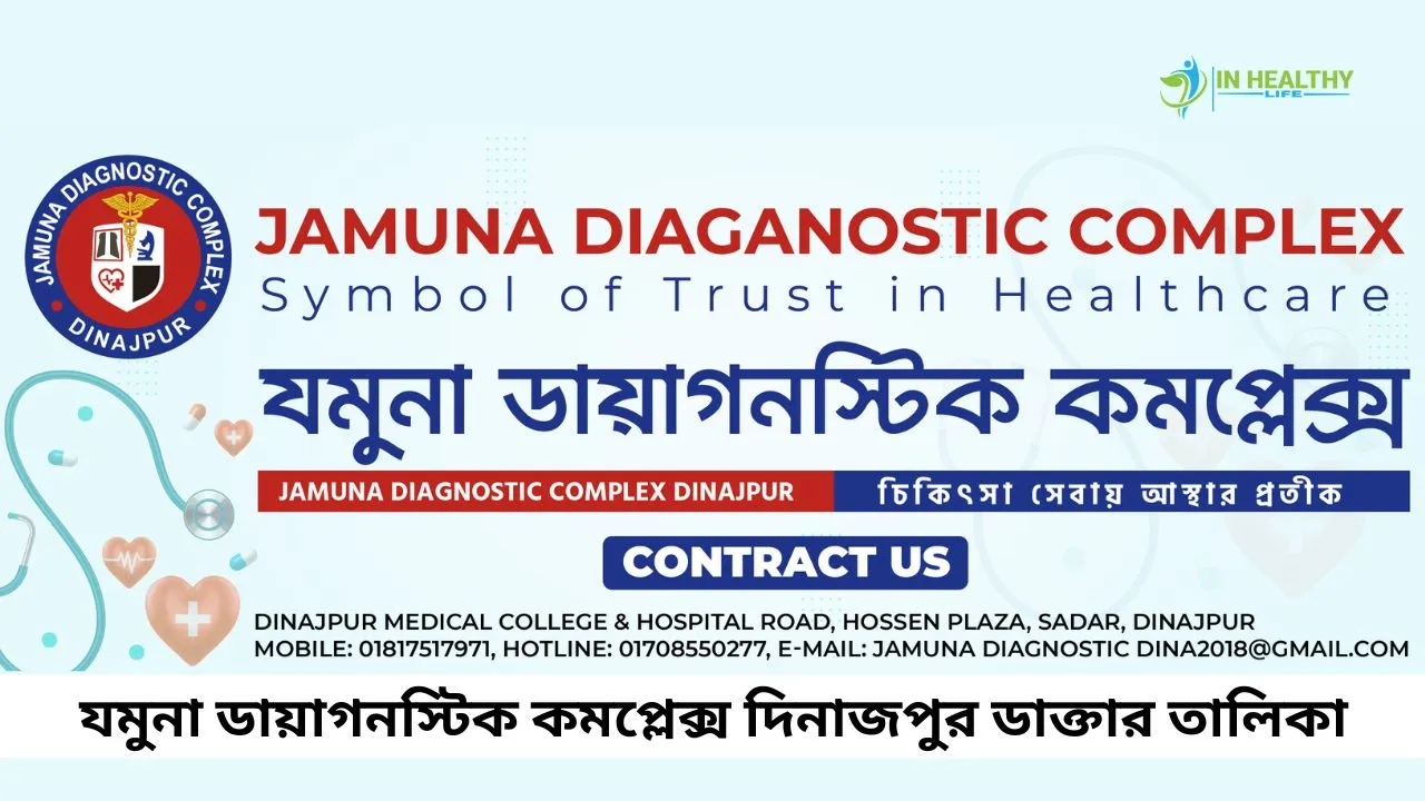 Jamuna Diagnostic Complex Dinajpur Doctor List
