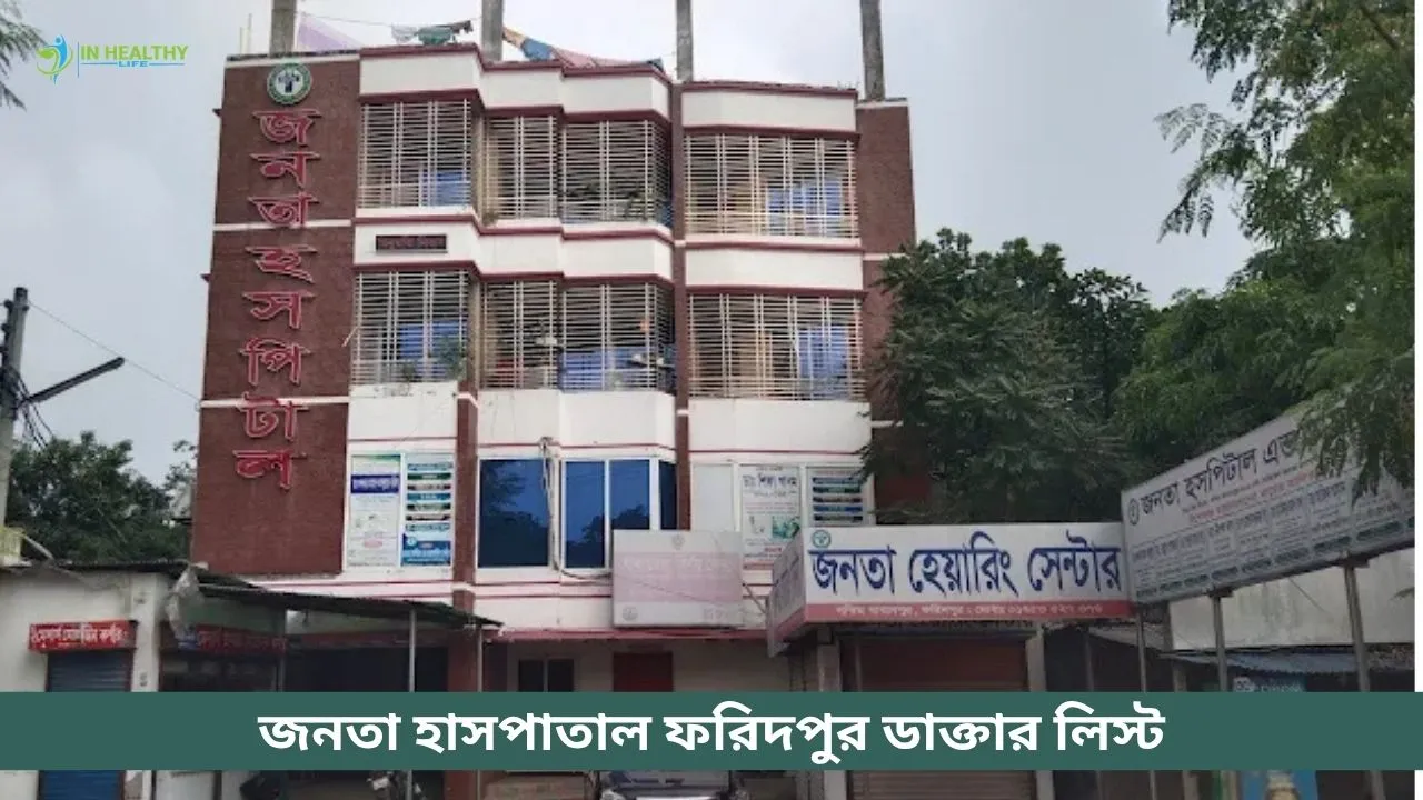 Janata Hospital Faridpur Doctor List