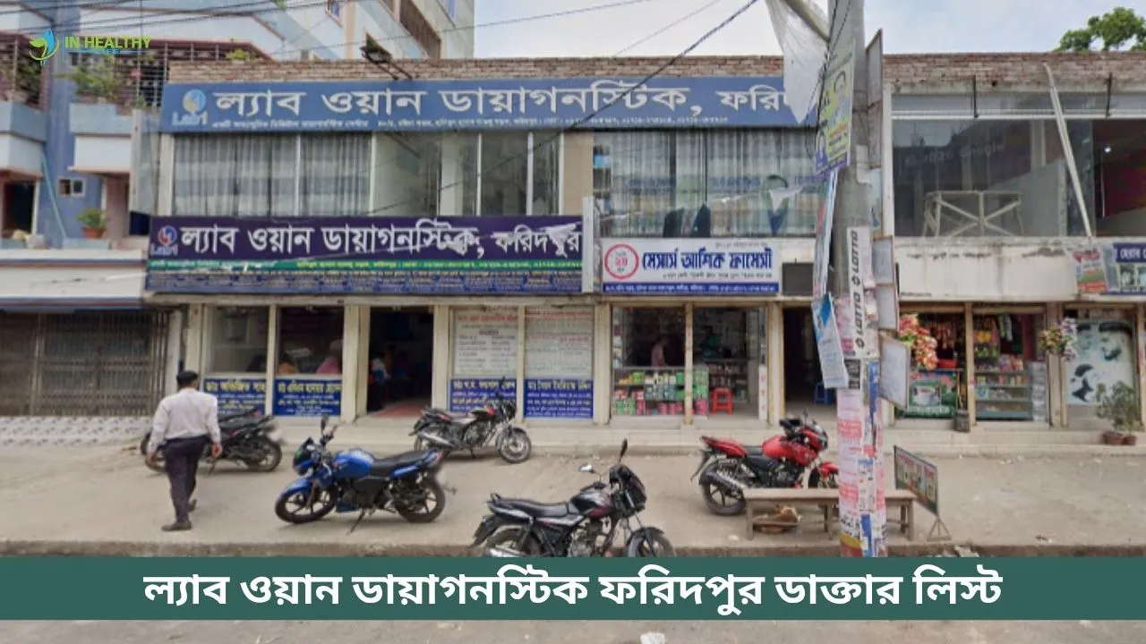 Lab One Diagnostic Faridpur Doctor List