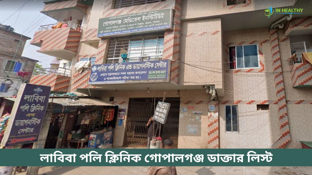 Labiba Clinic Gopalganj Doctor List