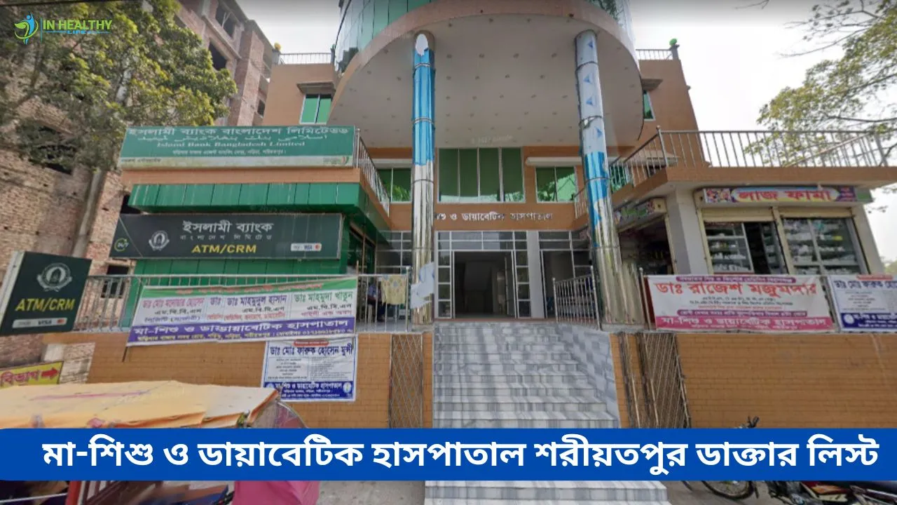 Maa Shishu O Diabetic Hospital Shariatpur Doctor List
