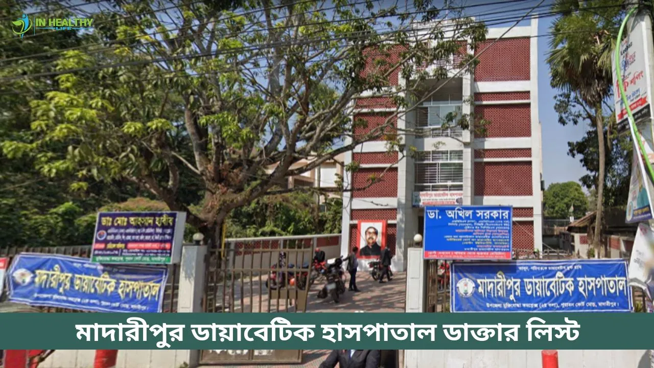 Madaripur Diabetic Hospital Doctor List