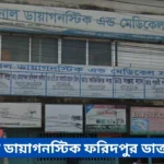 National Diagnostic Faridpur Doctor List
