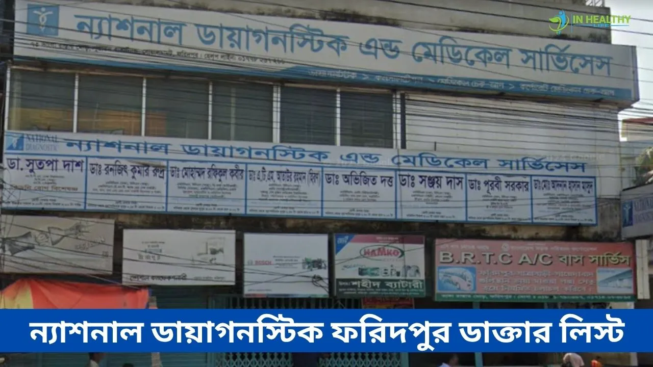 National Diagnostic Faridpur Doctor List