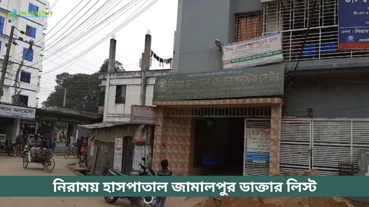 Niramoy Hospital Jamalpur Doctor List