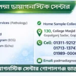 Padma Diagnostic Center Gopalganj Doctor List