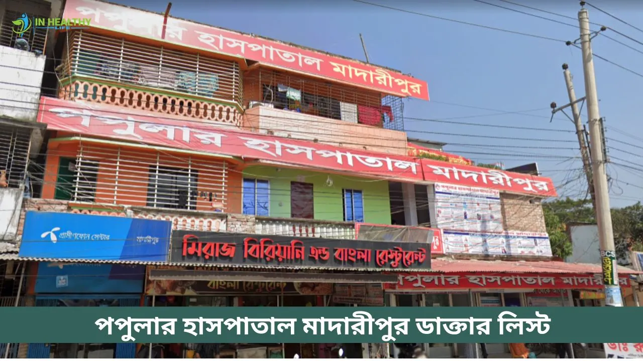 Popular Hospital Madaripur Doctor List