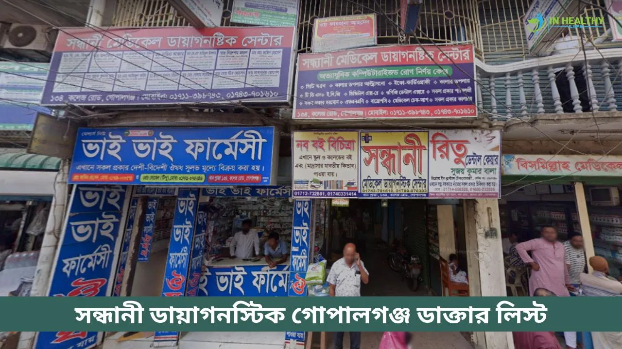 Sandhani Diagnostic Center Gopalganj Doctor List